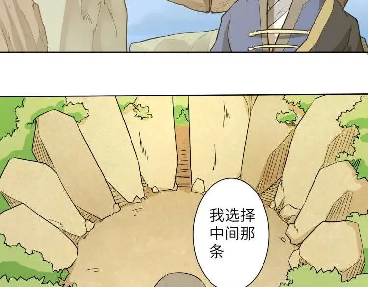 第5话 正气崖64
