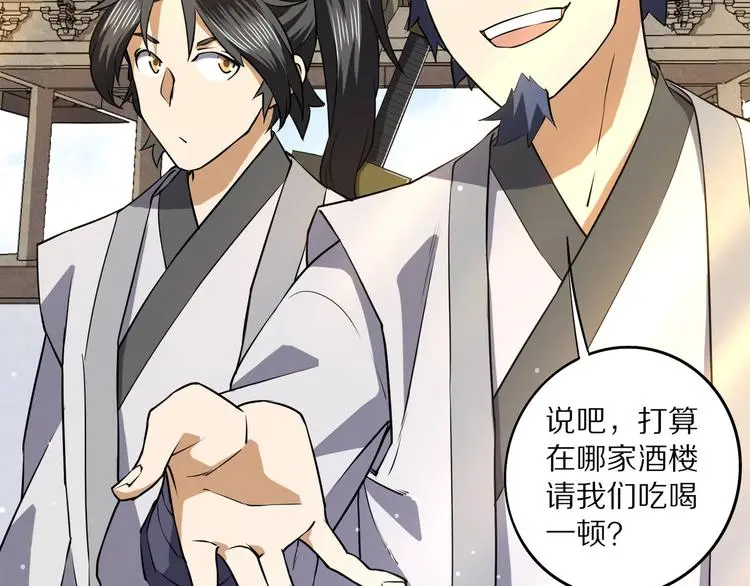 第8话 师父给你撑腰54
