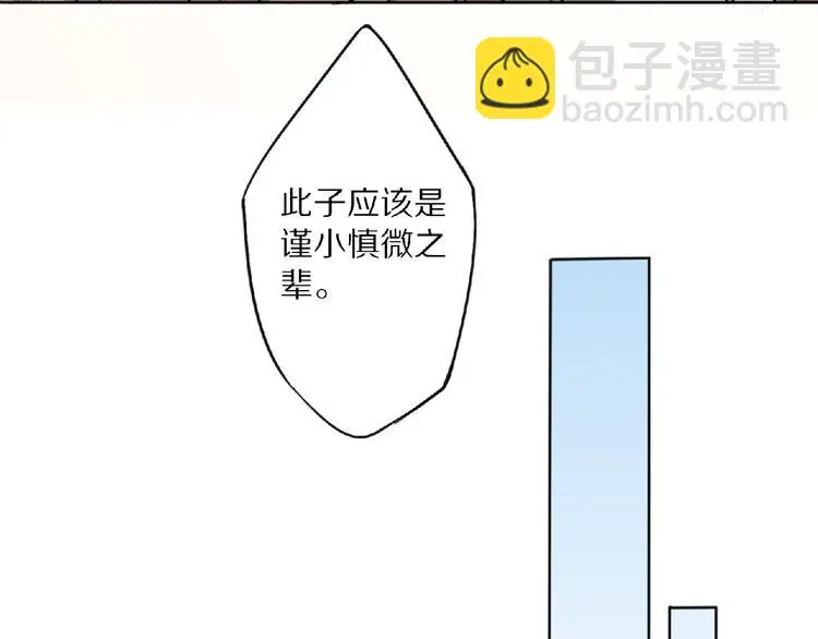 第5话 正气崖75