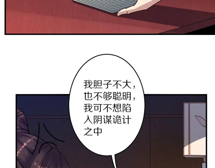 第10话 绮丽的杀机1