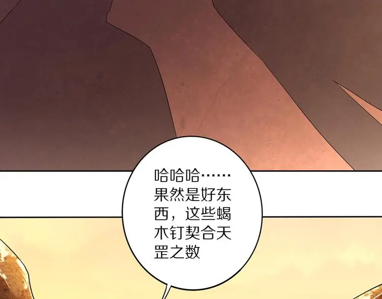 第3话 一言不合就逃跑109