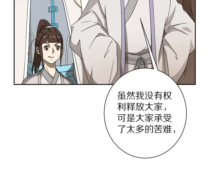 第16话 飞行宫殿87