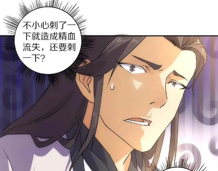 第8话 师父给你撑腰128