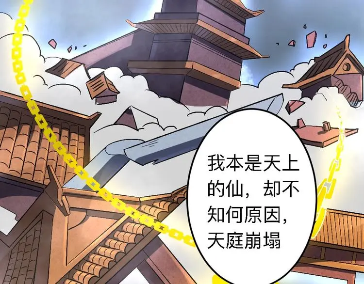 第20话 试炼34