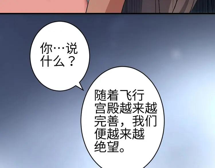 第17话 枢纽44