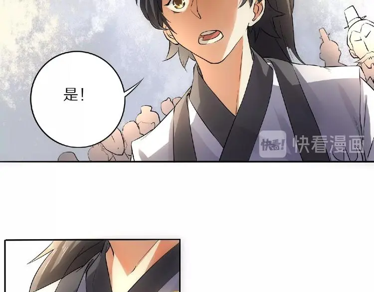 第8话 师父给你撑腰117