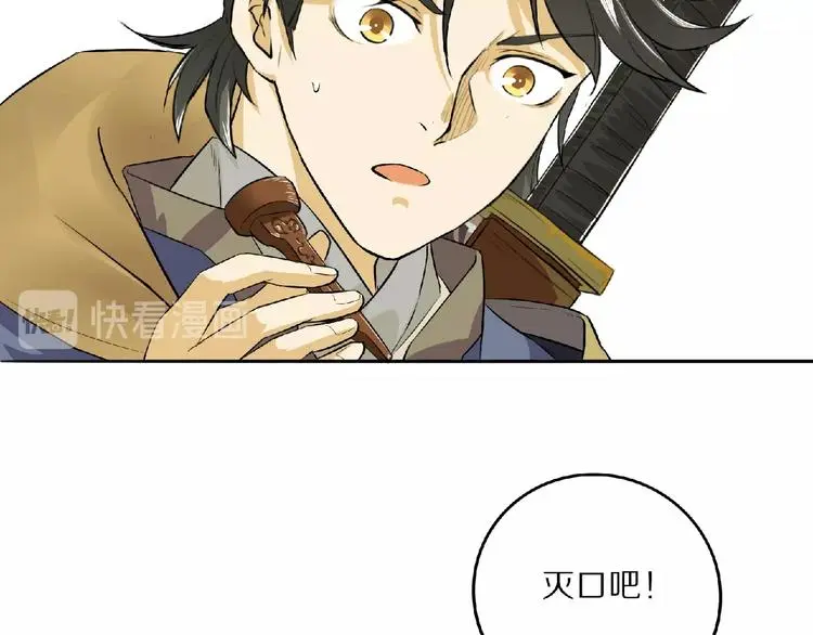 第3话 一言不合就逃跑120