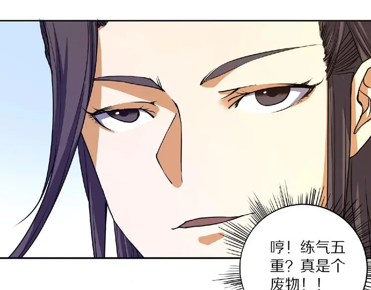 第7话 废去修为？82