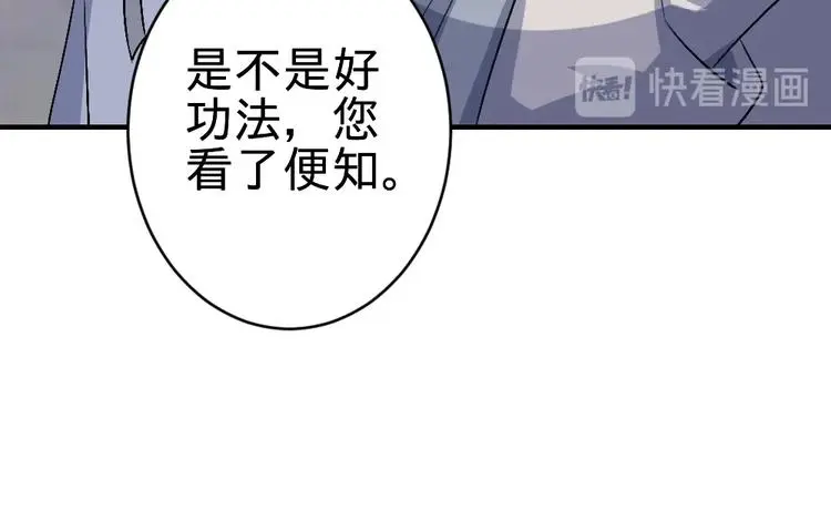第18话 收买人心48