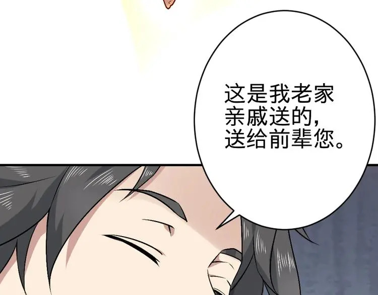 第18话 收买人心31