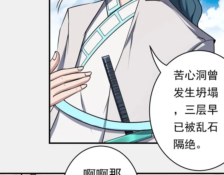 第12话 翻脸像翻书31