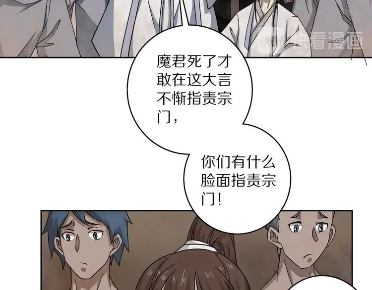 第16话 飞行宫殿52