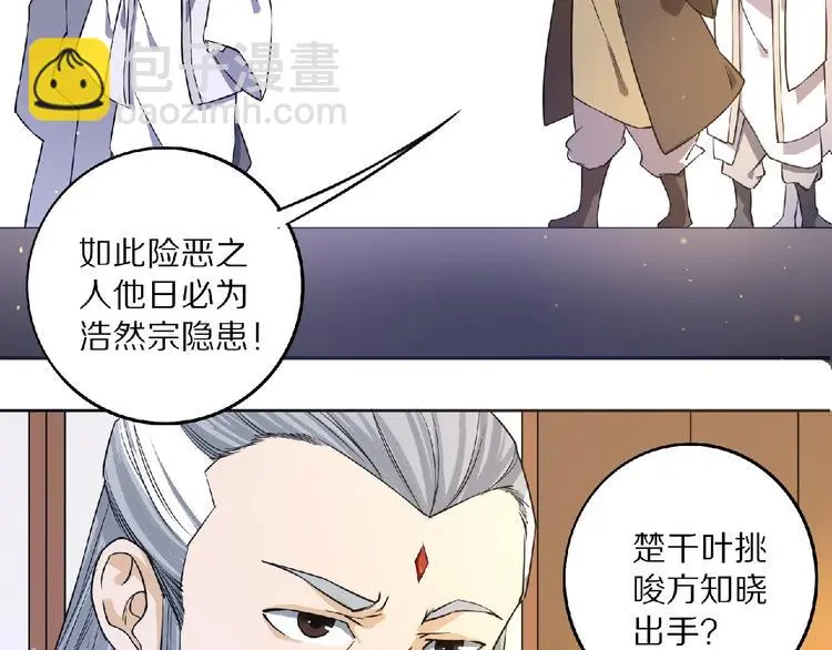 第8话 师父给你撑腰112