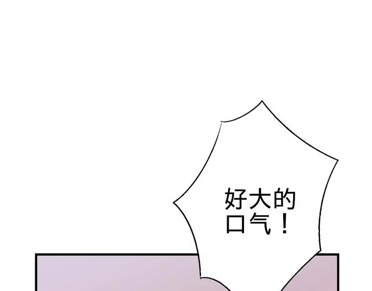 第18话 收买人心112