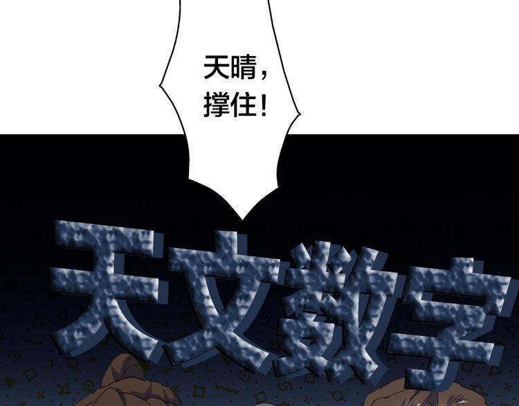 第15话 选择80