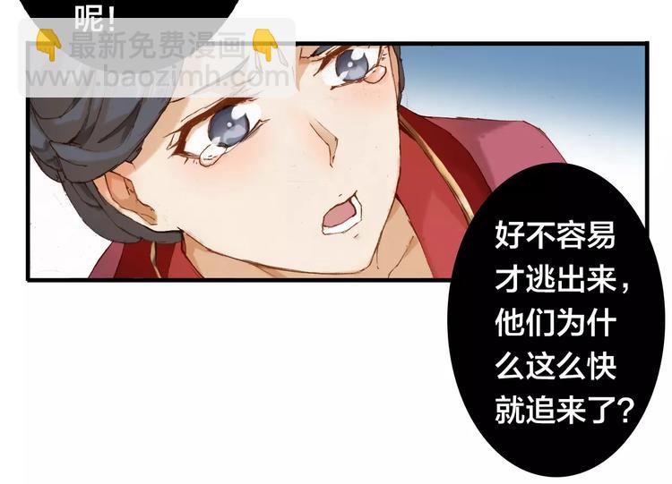 第5话 我会保护你26