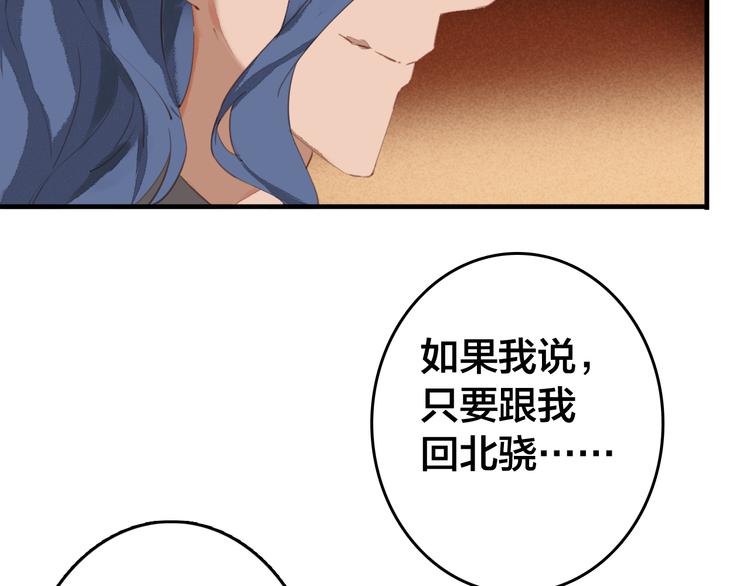 第23话 你让我们叛国？！89