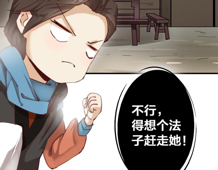 第11话 危险逼近31