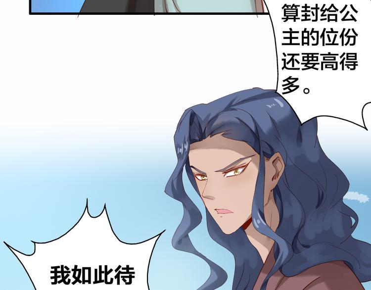 第30话  劝告66