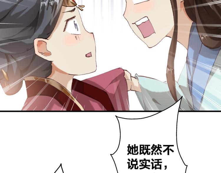 第8话 美人，救我！47