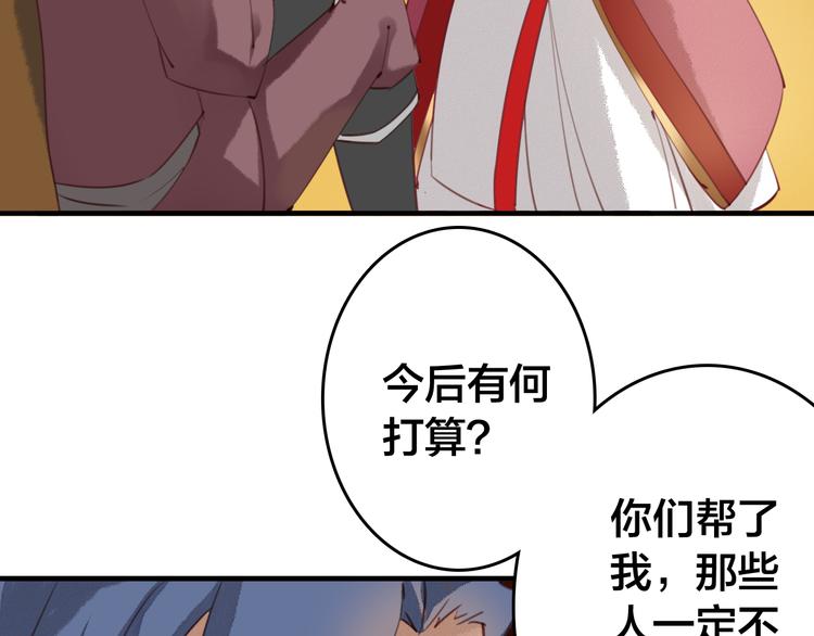 第23话 你让我们叛国？！63