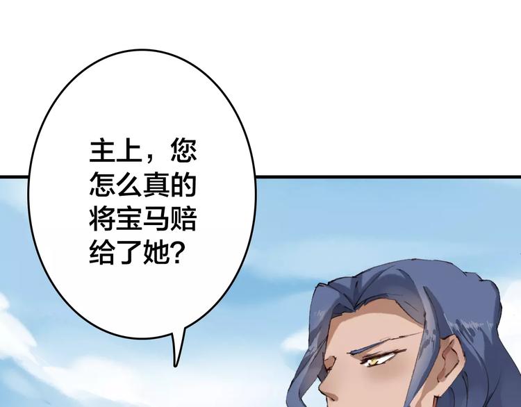 第7话 你还我的大灰！95