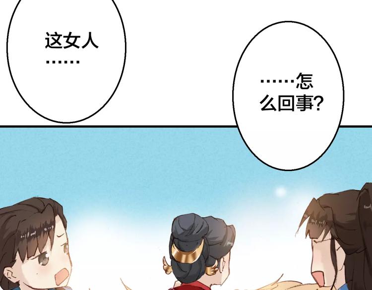 第3话 这么帅的人居然是女生！28