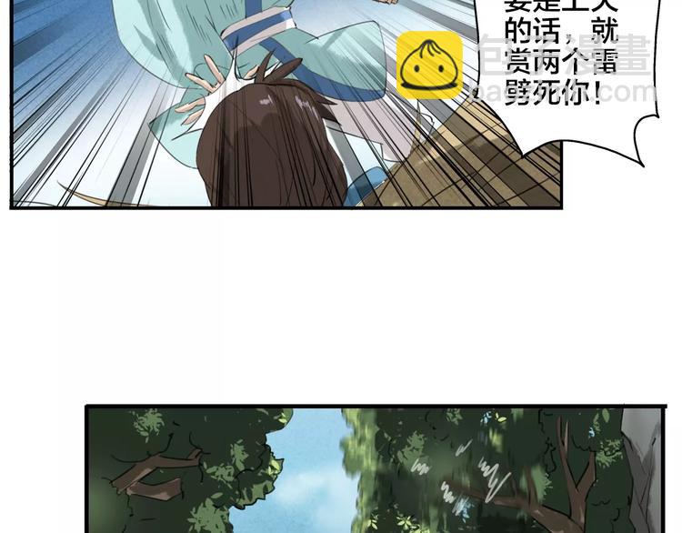 第2话 天降新娘61