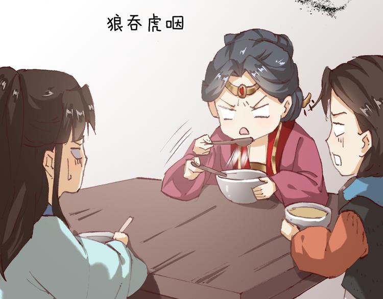第9话 一起吃饭吧104