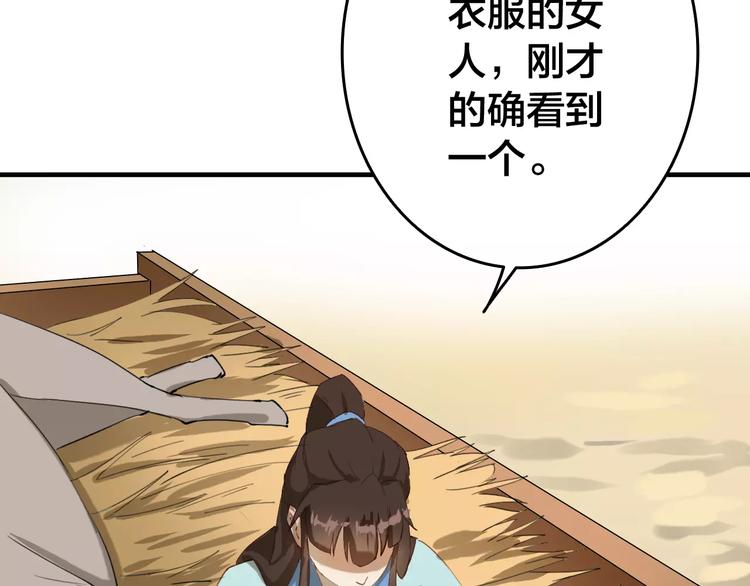 第7话 你还我的大灰！80