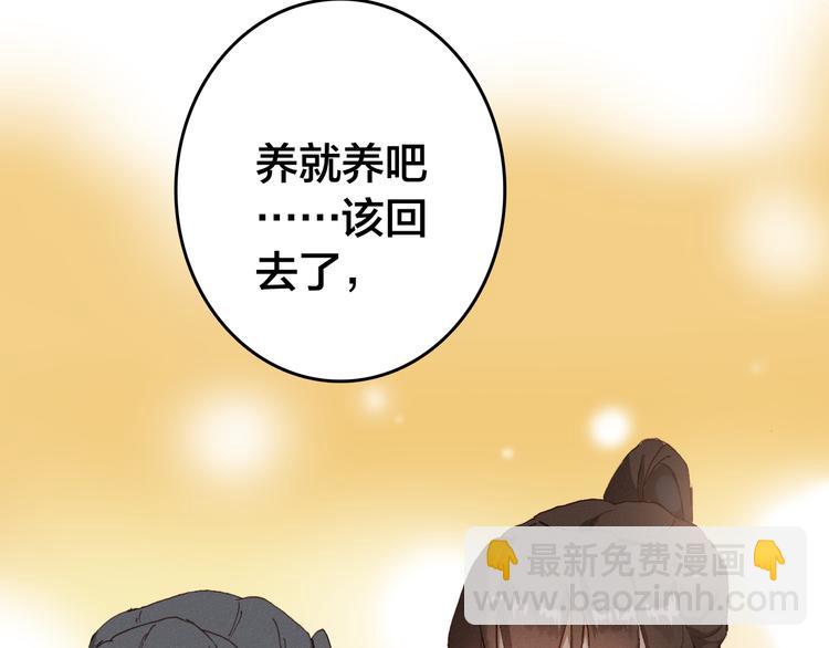 第18话 捕到老虎？81