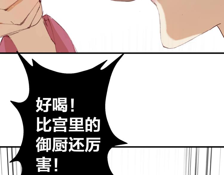第9话 一起吃饭吧100