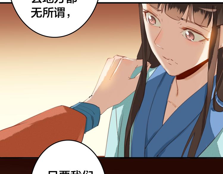 第23话 你让我们叛国？！69