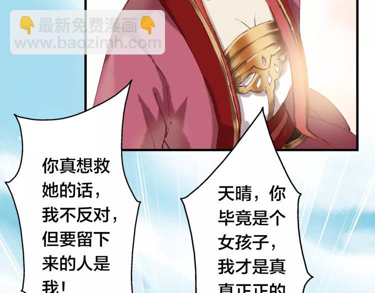 第5话 我会保护你47