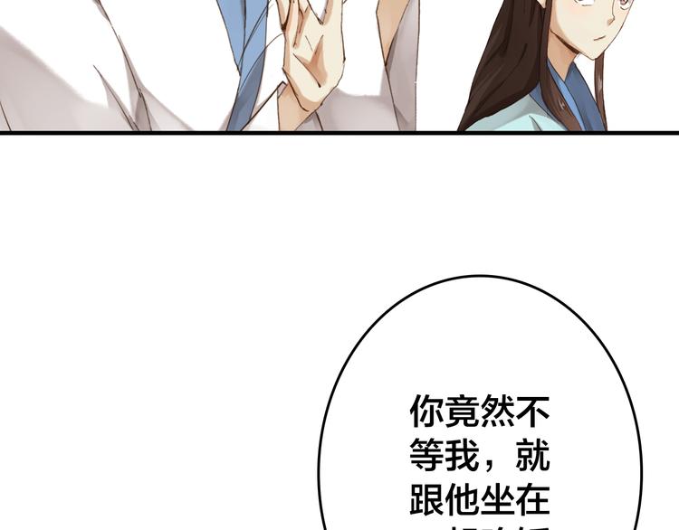 第17话 美味蛇羹79