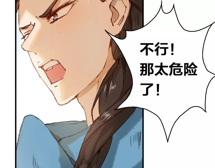 第5话 我会保护你44