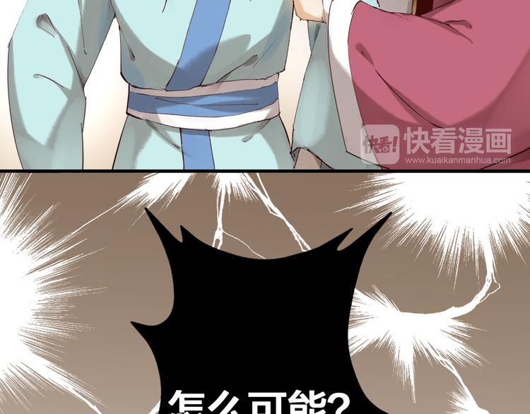 第19话 有情敌了？47