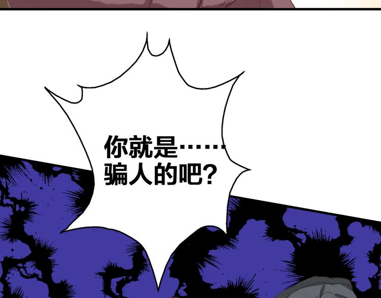 第22话 原来她是公主？57