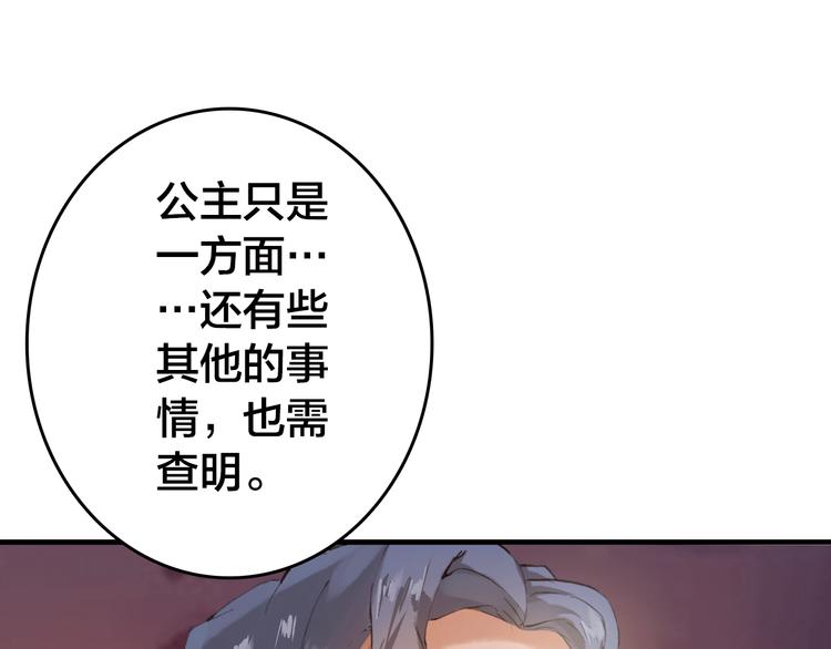 第14话 反抗80