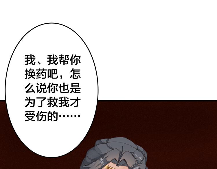 第23话 你让我们叛国？！55