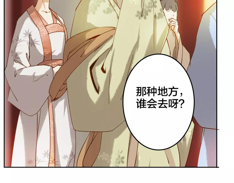第4话 公主的心愿40