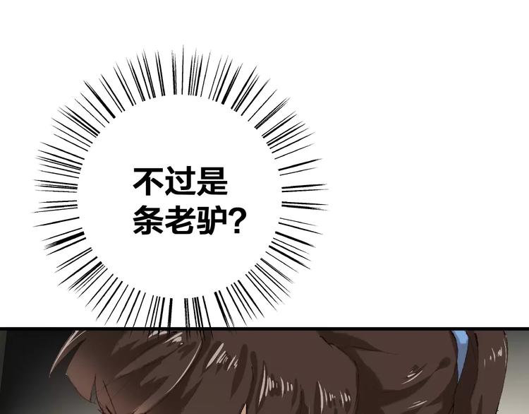 第7话 你还我的大灰！33
