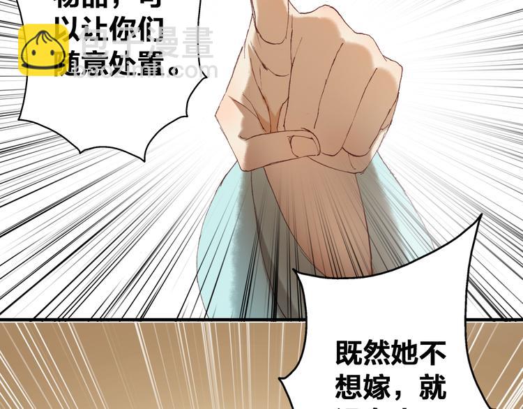 第13话 女子的权利27