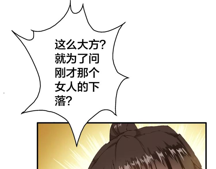 第7话 你还我的大灰！65