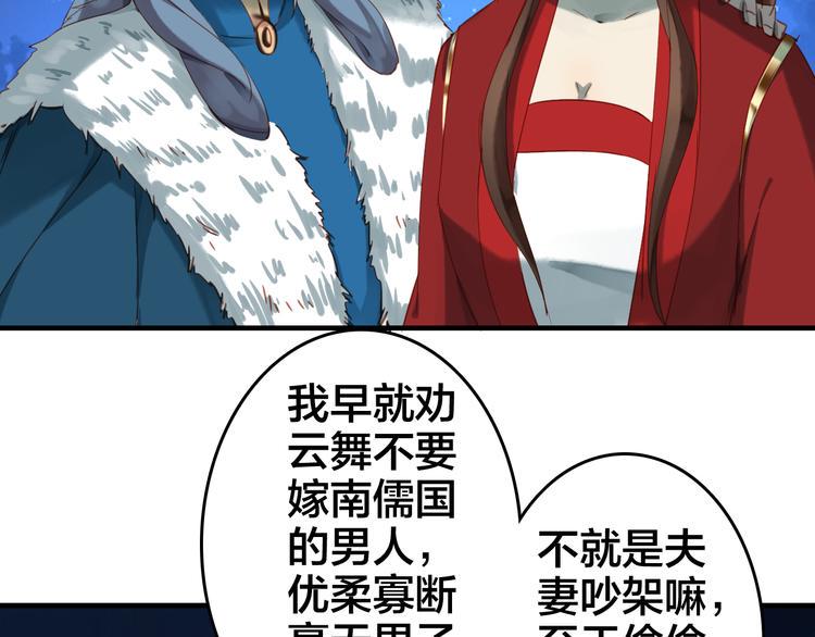 完结篇 选择49