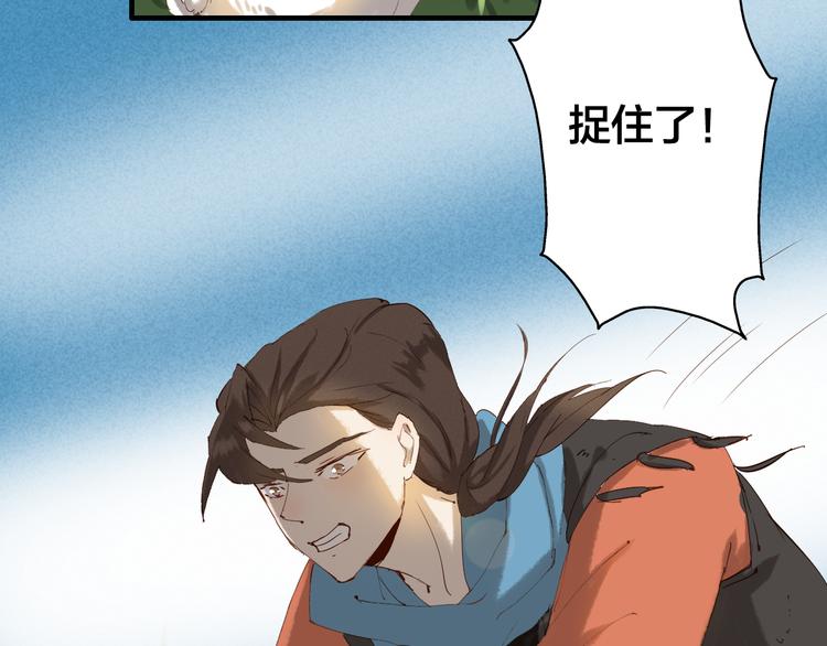 第18话 捕到老虎？68
