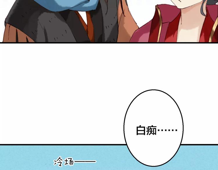 第3话 这么帅的人居然是女生！75