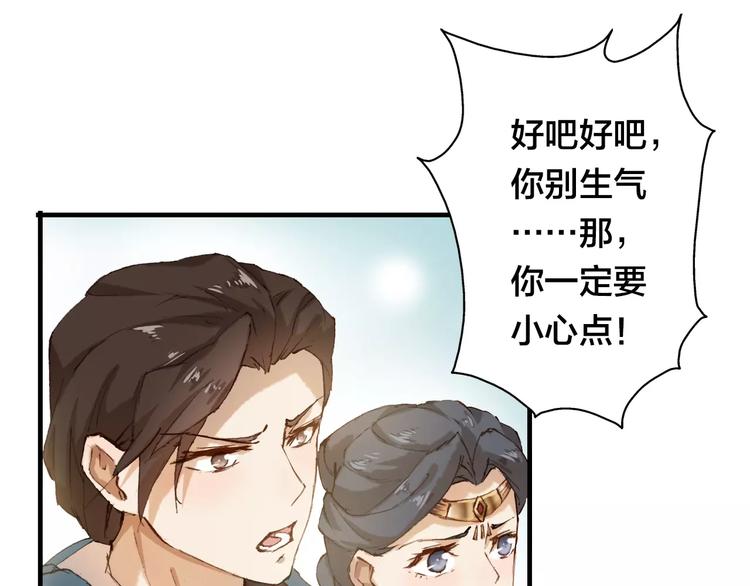 第5话 我会保护你76