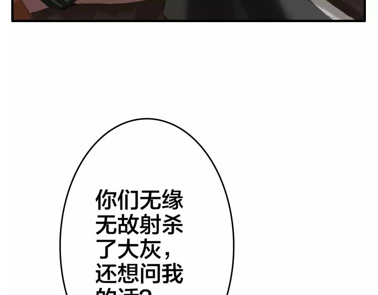 第7话 你还我的大灰！26