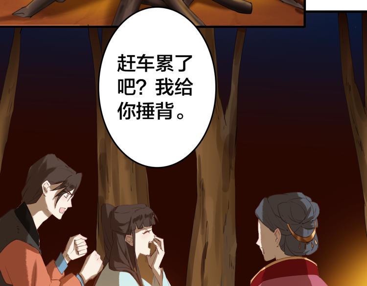 第23话 你让我们叛国？！39